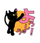 関西弁の黒猫ちゃん（個別スタンプ：35）