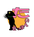 関西弁の黒猫ちゃん（個別スタンプ：36）