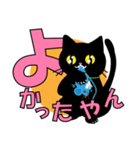 関西弁の黒猫ちゃん（個別スタンプ：39）