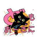 関西弁の黒猫ちゃん（個別スタンプ：40）