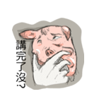 pig mann（個別スタンプ：10）