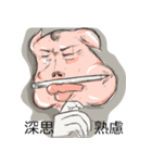 pig mann（個別スタンプ：39）