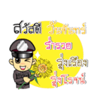 Lovely Police Thai（個別スタンプ：34）