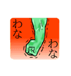 目も名前もない（個別スタンプ：16）