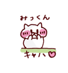 みっくん大好きねこ（個別スタンプ：6）