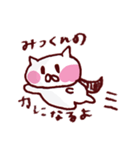 みっくん大好きねこ（個別スタンプ：26）