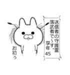 落武者うさぎ（個別スタンプ：1）