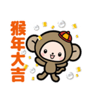Pretty little monkey for New year(2016)（個別スタンプ：1）
