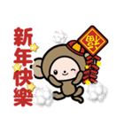 Pretty little monkey for New year(2016)（個別スタンプ：8）