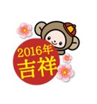 Pretty little monkey for New year(2016)（個別スタンプ：13）