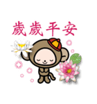 Pretty little monkey for New year(2016)（個別スタンプ：14）
