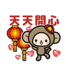 Pretty little monkey for New year(2016)（個別スタンプ：17）