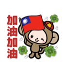 Pretty little monkey for New year(2016)（個別スタンプ：18）