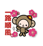 Pretty little monkey for New year(2016)（個別スタンプ：22）