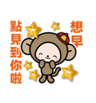 Pretty little monkey for New year(2016)（個別スタンプ：33）