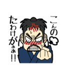 貧乏浪人 四郎（個別スタンプ：2）