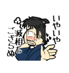 貧乏浪人 四郎（個別スタンプ：20）