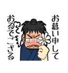 貧乏浪人 四郎（個別スタンプ：34）