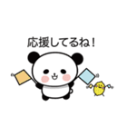 ぱんだとレモンちゃん（個別スタンプ：1）