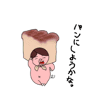 ゆかいなゆかちゃん4（個別スタンプ：32）