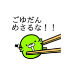 ★えだ豆忍者(1)（個別スタンプ：2）