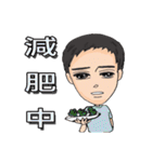 let's go to lose weight with the coach（個別スタンプ：8）
