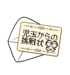 児玉からの挑戦状！キャリアブレイン（個別スタンプ：1）