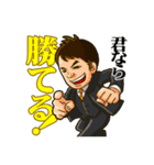 児玉からの挑戦状！キャリアブレイン（個別スタンプ：23）