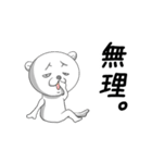 シロクマっぽいぞ。（個別スタンプ：4）