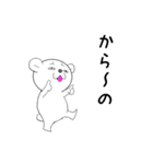 シロクマっぽいぞ。（個別スタンプ：17）