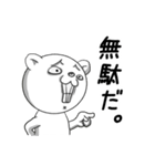 シロクマっぽいぞ。（個別スタンプ：18）