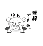 シロクマっぽいぞ。（個別スタンプ：27）