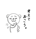シロクマっぽいぞ。（個別スタンプ：28）