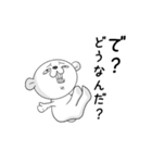 シロクマっぽいぞ。（個別スタンプ：29）