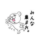 シロクマっぽいぞ。（個別スタンプ：34）