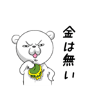 シロクマっぽいぞ。（個別スタンプ：35）
