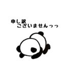 びるぱんだ2～お返事～（個別スタンプ：12）
