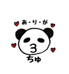 びるぱんだ2～お返事～（個別スタンプ：14）