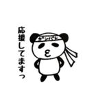 びるぱんだ2～お返事～（個別スタンプ：22）
