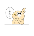 机うさぎ（個別スタンプ：37）