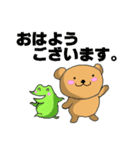 クマちゃんとかえるちゃん～丁寧ね～（個別スタンプ：1）