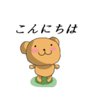 クマちゃんとかえるちゃん～丁寧ね～（個別スタンプ：2）