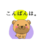 クマちゃんとかえるちゃん～丁寧ね～（個別スタンプ：3）