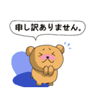 クマちゃんとかえるちゃん～丁寧ね～（個別スタンプ：5）