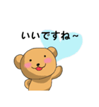 クマちゃんとかえるちゃん～丁寧ね～（個別スタンプ：17）