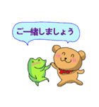 クマちゃんとかえるちゃん～丁寧ね～（個別スタンプ：20）