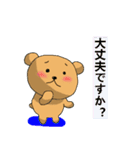 クマちゃんとかえるちゃん～丁寧ね～（個別スタンプ：21）