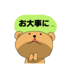 クマちゃんとかえるちゃん～丁寧ね～（個別スタンプ：27）