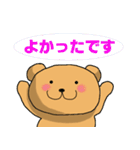 クマちゃんとかえるちゃん～丁寧ね～（個別スタンプ：30）