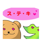 クマちゃんとかえるちゃん～丁寧ね～（個別スタンプ：31）